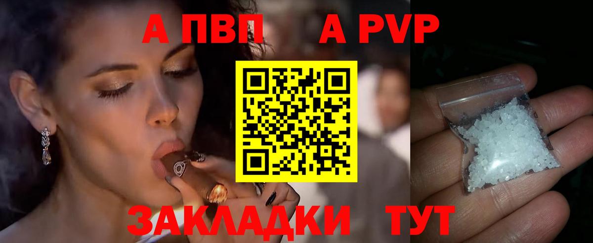 APVP Crystall Елизово