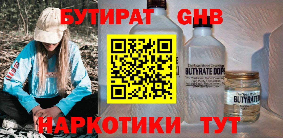 Бутират оксана Елизово