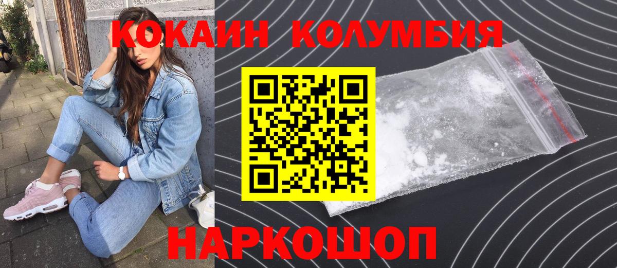 КОКАИН Перу  COCAIN VHQ  COCAIN  Вход с VPN  Елизово 