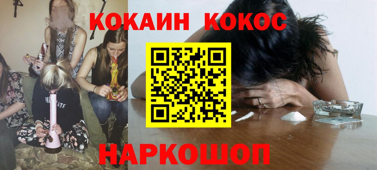 Кокаин 98% Елизово