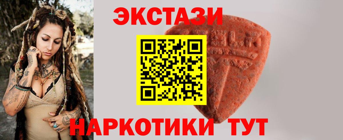 ЭКСТАЗИ 280 MDMA Елизово