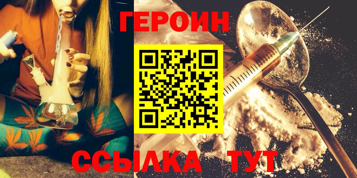 Елизово  Героин герыч  Вход с VPN 