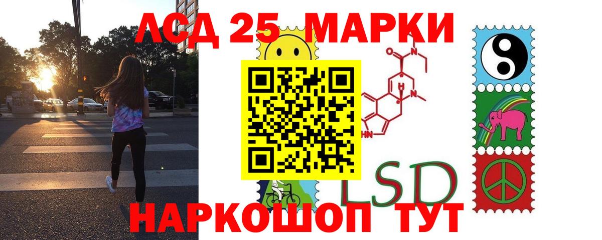 LSD-25 экстази ecstasy Елизово