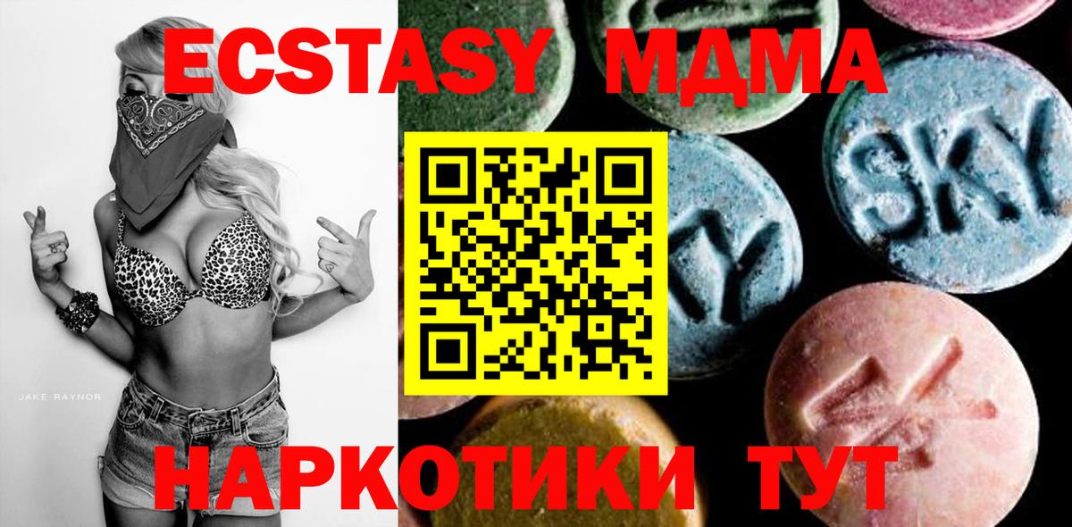 МДМА  MDMA crystal  МДМА VHQ  Вход с VPN  Елизово 