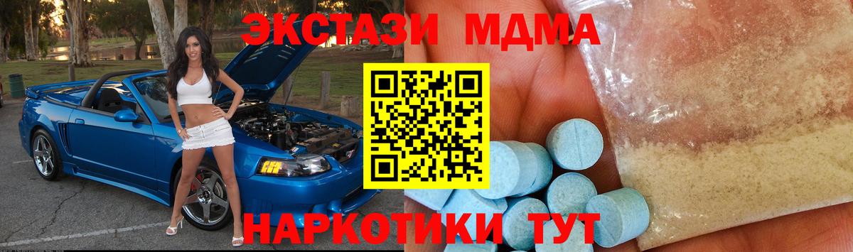 МДМА кристаллы Елизово