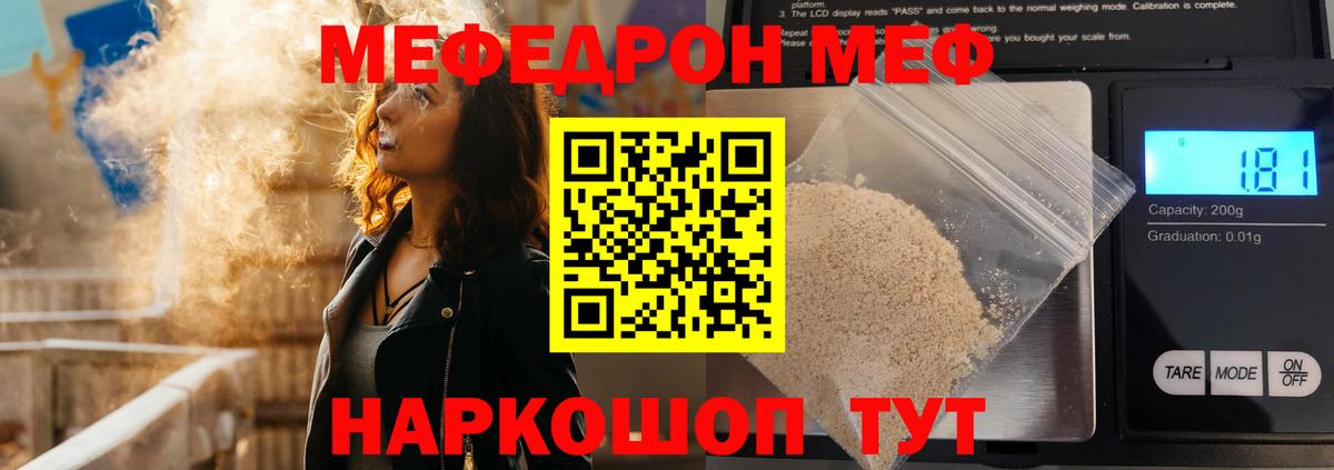 Меф VHQ  Вход с VPN  МЯУ-МЯУ мяу мяу  Елизово 