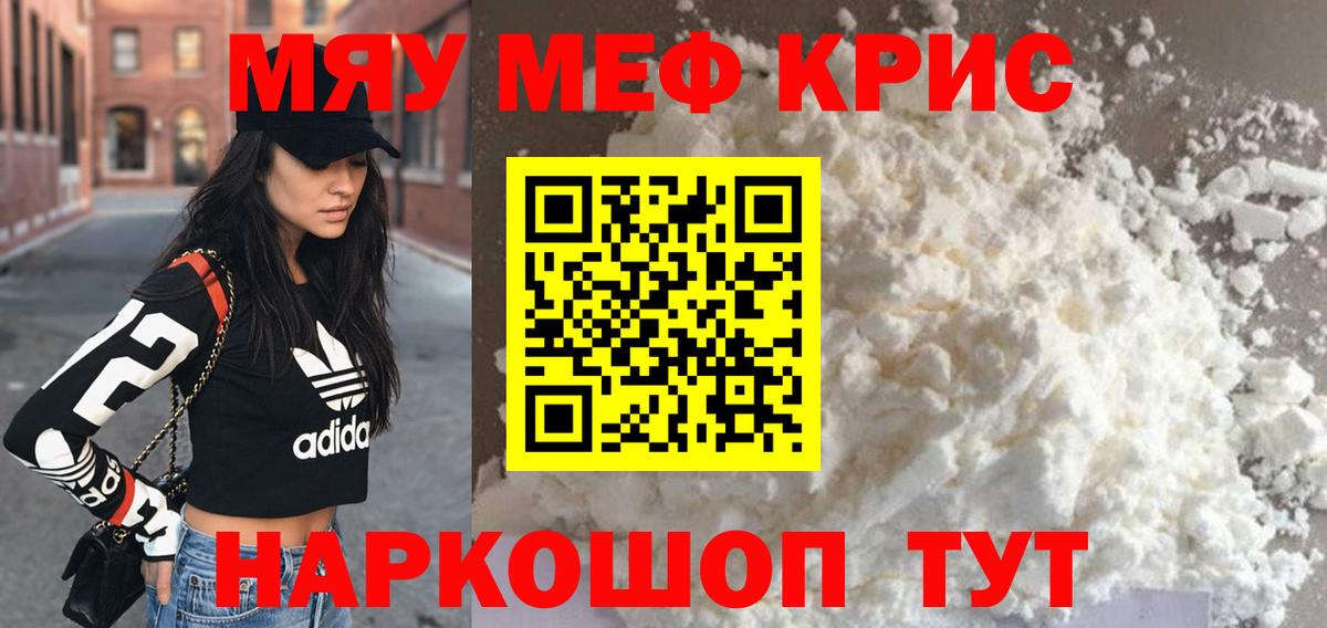 МЕФ мука Елизово