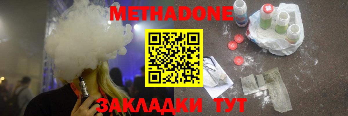Елизово  Метадон VHQ  Метадон VHQ  Вход с VPN 