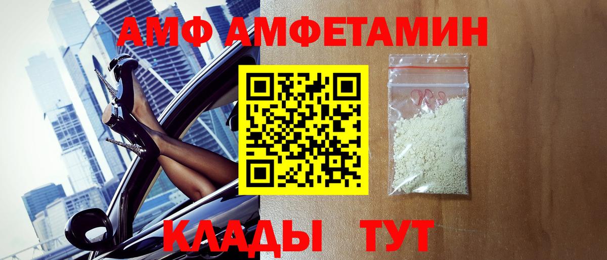 Метамфетамин  Вход с VPN  Елизово  МЕТАМФЕТАМИН Methamphetamine 
