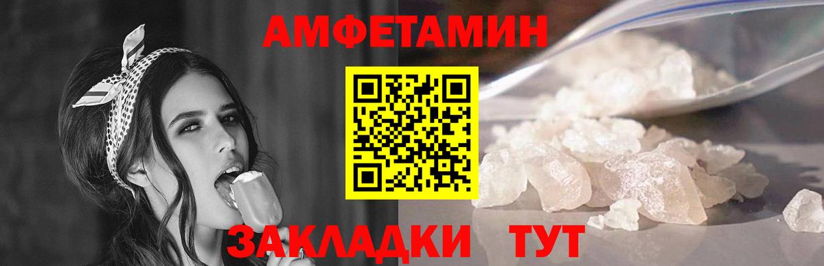 МЕТАМФЕТАМИН пудра Елизово