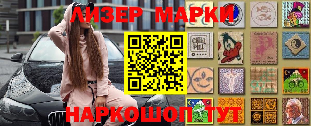 Марки 25I-NBOMe 1,8мг Елизово